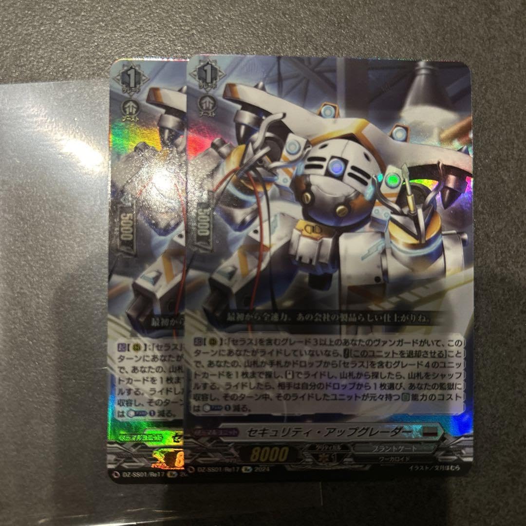 Amazon.co.jp: ヴァンガード セキュリティ アップグレーダー 2枚